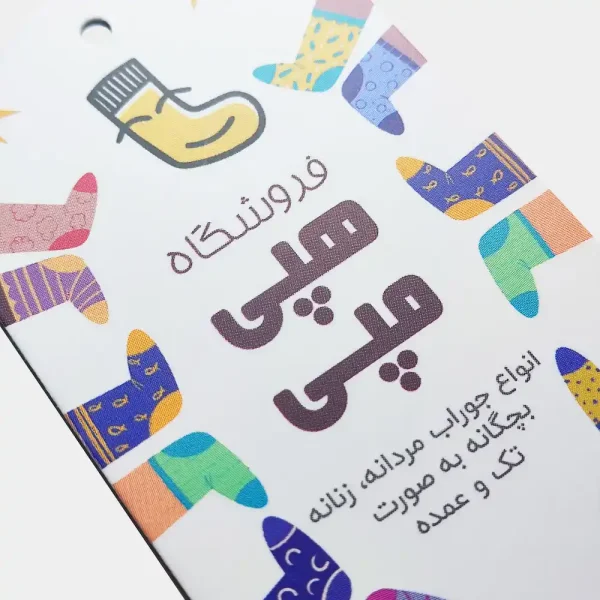 اتیکت آویز سلفون مات - تصویر 2