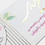 طلاکارت لمینت مات - تصویر 2
