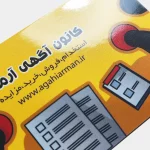 کارت ویزیت سلفون براق - تصویر 2