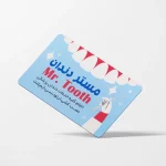 کارت ویزیت سلفون براق دورگرد
