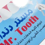 کارت ویزیت سلفون براق دورگرد - تصویر 2