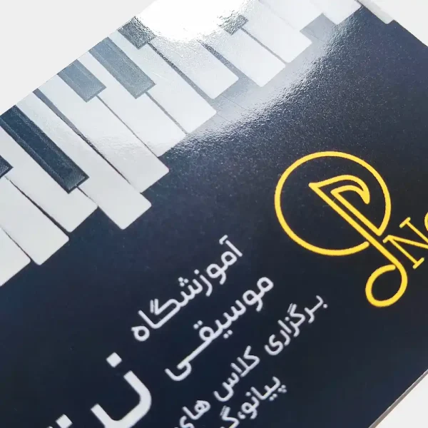 کارت ویزیت سلفون براق طرح موج - تصویر 2