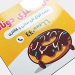 کارت ویزیت سلفون براق مربع دورگرد - تصویر 2