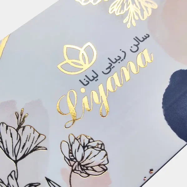 کارت ویزیت سلفون مات دورگرد طلاکوب - تصویر 2