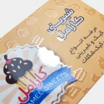 کارت ویزیت سلفون مات دورگرد موضعی - تصویر 2