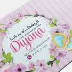 کارت ویزیت سلفون مات مخملی - تصویر 2