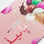 کارت ویزیت سلفون مات مخملی دورگرد موضعی - تصویر 2