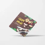 کارت ویزیت سلفون مات مربع دورگرد