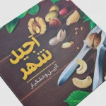 کارت ویزیت سلفون مات مربع دورگرد - تصویر 2