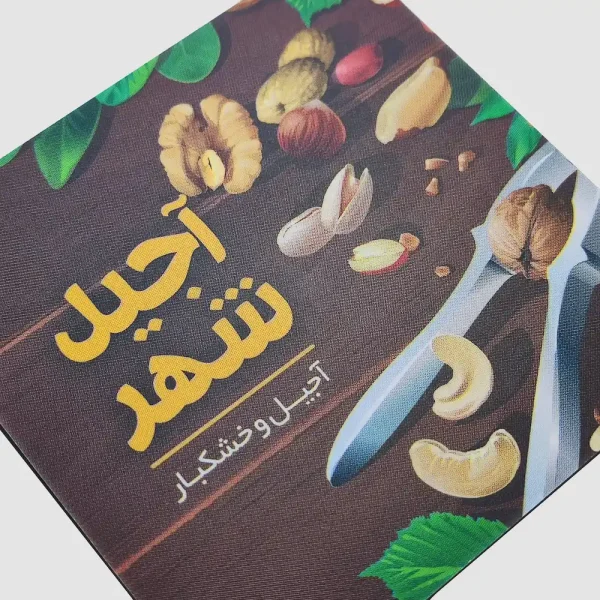 کارت ویزیت سلفون مات مربع دورگرد - تصویر 2