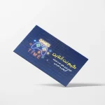 کارت ویزیت سوسماری