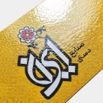 کارت ویزیت طرح چرم - تصویر 2