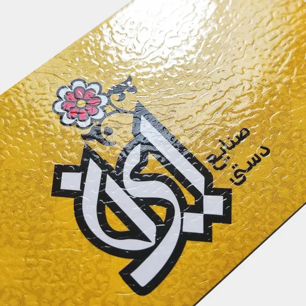 کارت ویزیت طرح چرم - تصویر 2