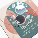 کارت ویزیت لمینت برجسته مربع - تصویر 2
