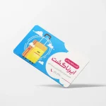 کارت ویزیت لمینت برجسته ویزیتی دورگرد
