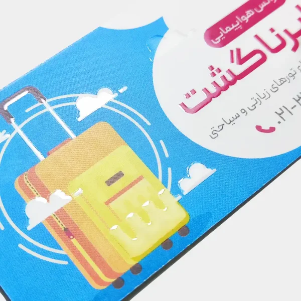 کارت ویزیت لمینت برجسته ویزیتی دورگرد - تصویر 2