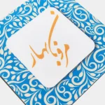 کارت ویزیت لمینت مات مربع - تصویر 2