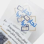کارت ویزیت پی وی سی برفکی نیمه شفاف - تصویر 2