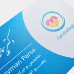 کارت ویزیت پی وی سی ۳۰۰ میکرون - تصویر 2