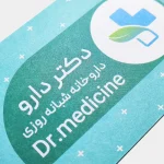 کارت ویزیت کارتی دورگرد - تصویر 2