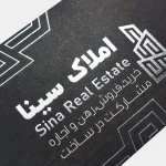 کارت ویزیت کارتی دورگرد نقره‌کوب - تصویر 2