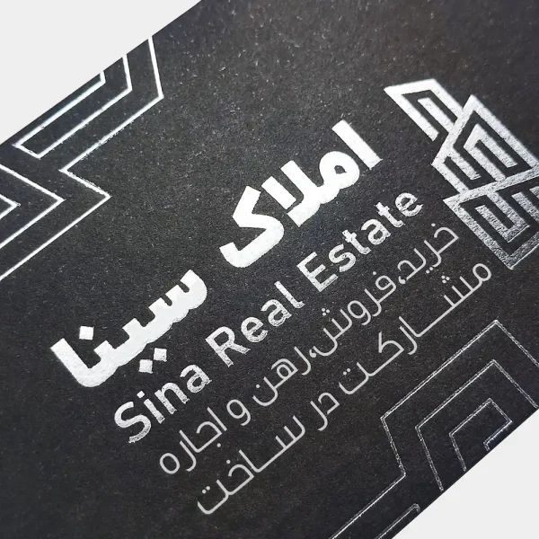 کارت ویزیت کارتی دورگرد نقره‌کوب - تصویر 2