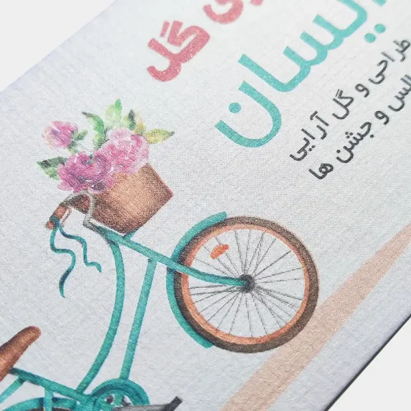 کارت ویزیت کتان امباس دورگرد - تصویر 2