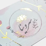 کارت ویزیت کتان امباس دورگرد طلاکوب - تصویر 2