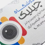 کارت ویزیت کتان لمینت امباس - تصویر 2