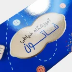 کارت ویزیت گلاسه UV - تصویر 2