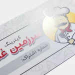 کارت ویزیت گلاسه بدون روکش - تصویر 2